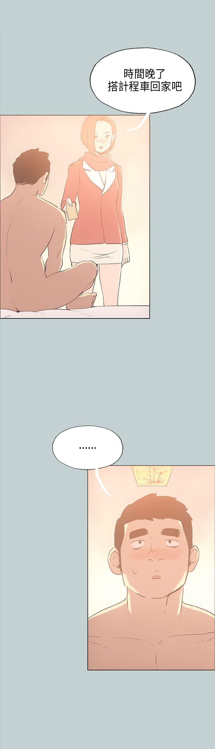 适合噼腿的好日子 第31話 第15页
