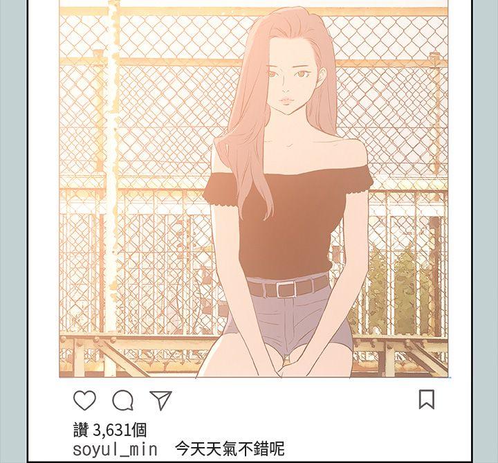 适合噼腿的好日子 第31話 第29页