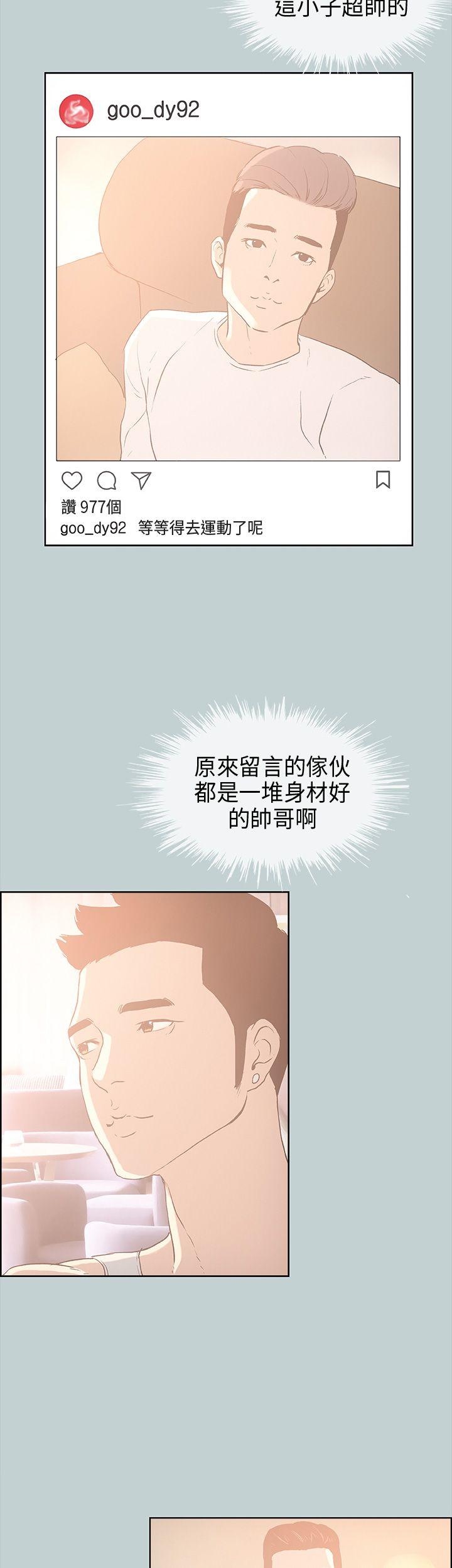 适合噼腿的好日子 第31話 第31页