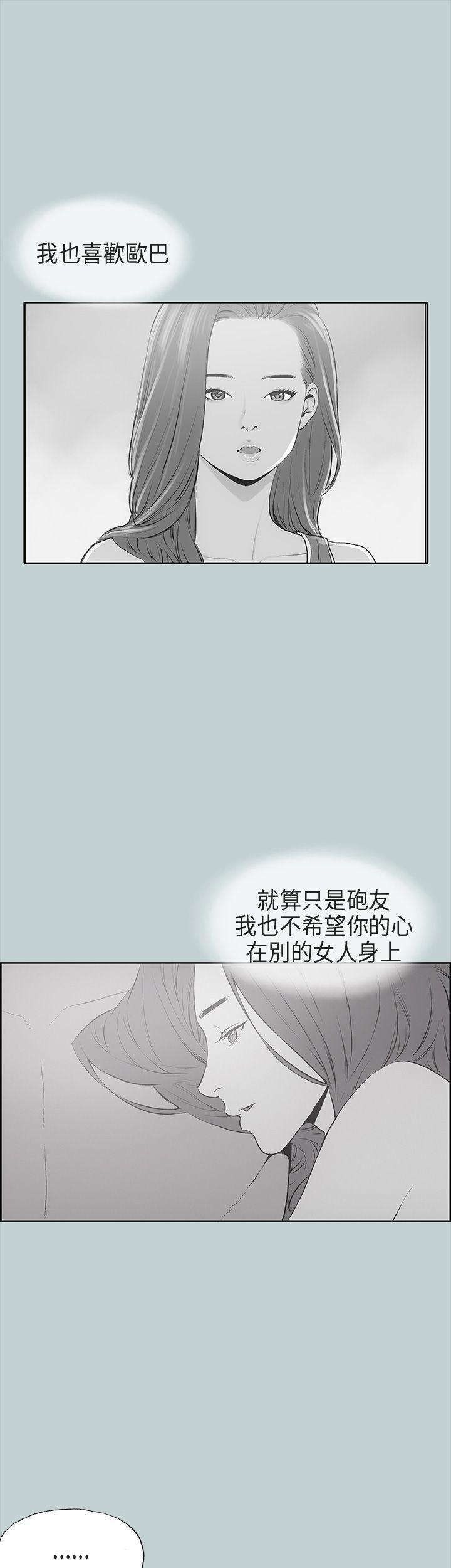 适合噼腿的好日子 第31話 第27页