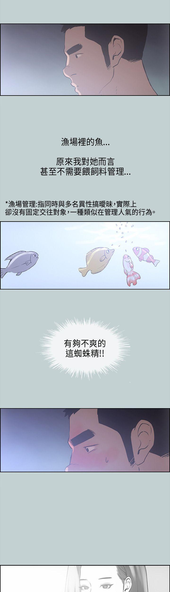 适合噼腿的好日子 第31話 第34页