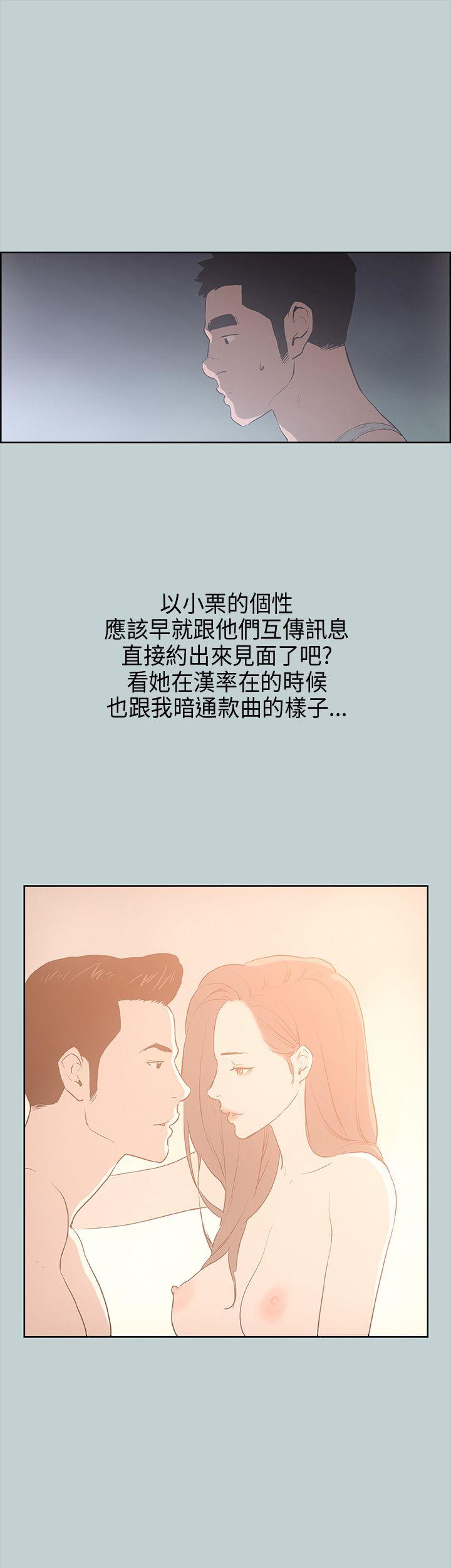 适合噼腿的好日子 第31話 第33页