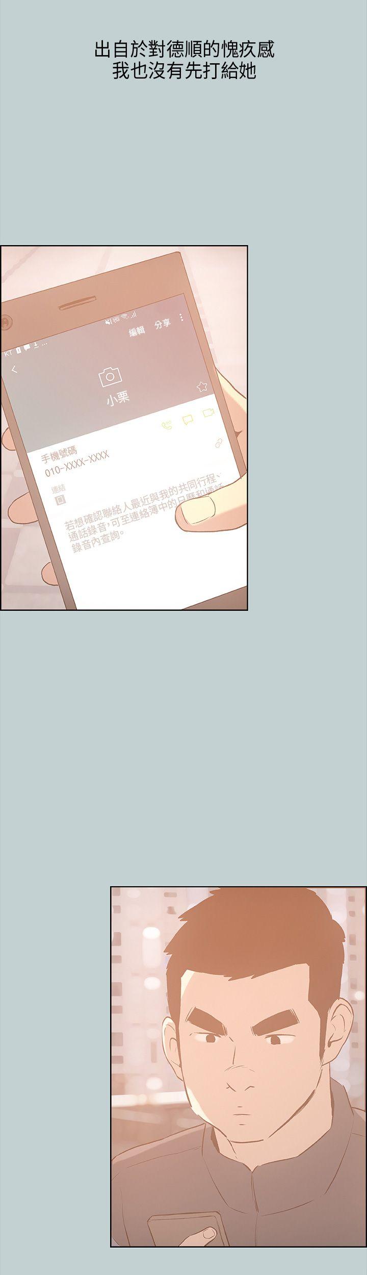 适合噼腿的好日子 第31話 第40页