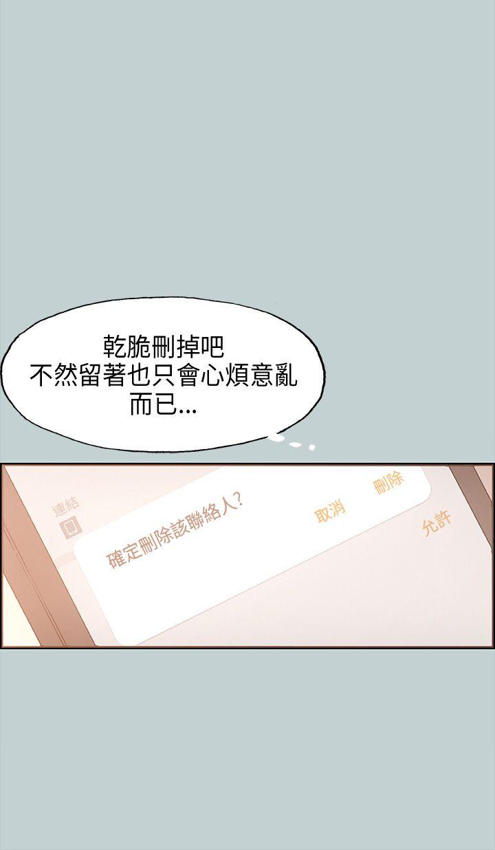 适合噼腿的好日子 第31話 第41页