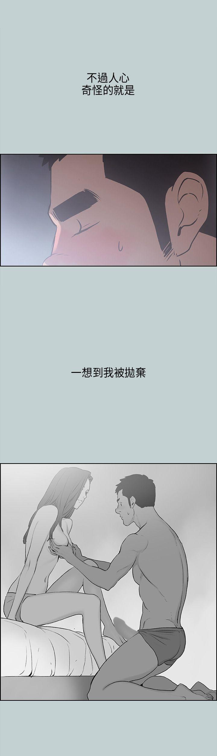 适合噼腿的好日子 第31話 第36页