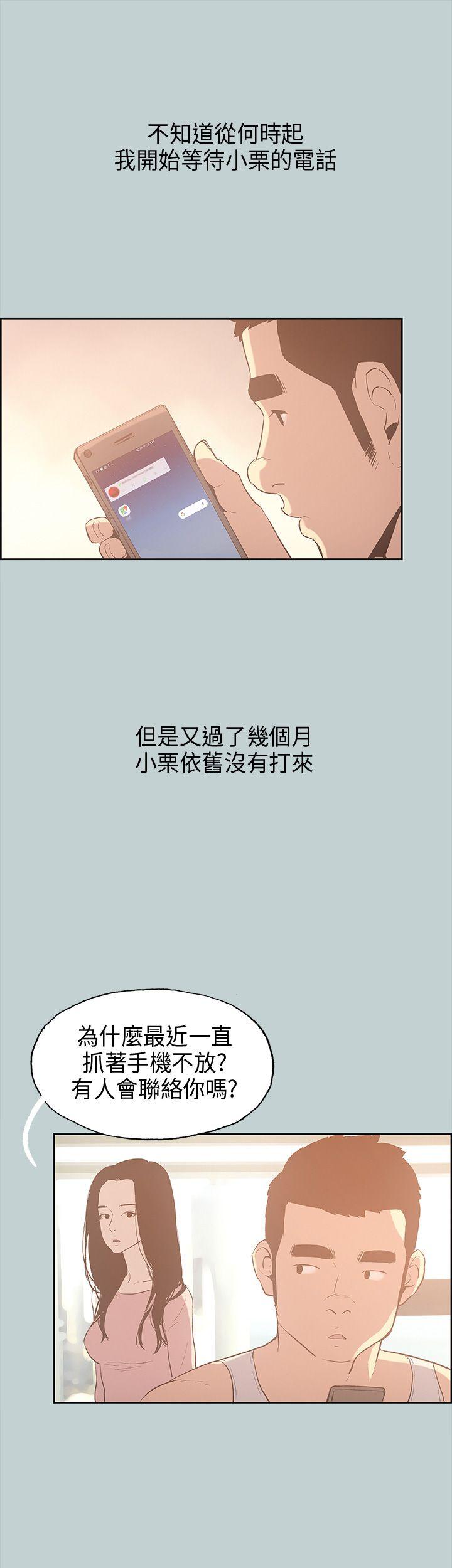 适合噼腿的好日子 第31話 第39页