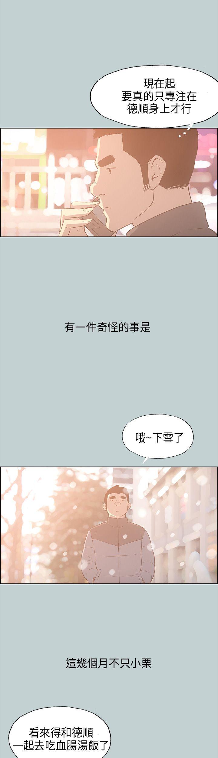 适合噼腿的好日子 第32話 第1页