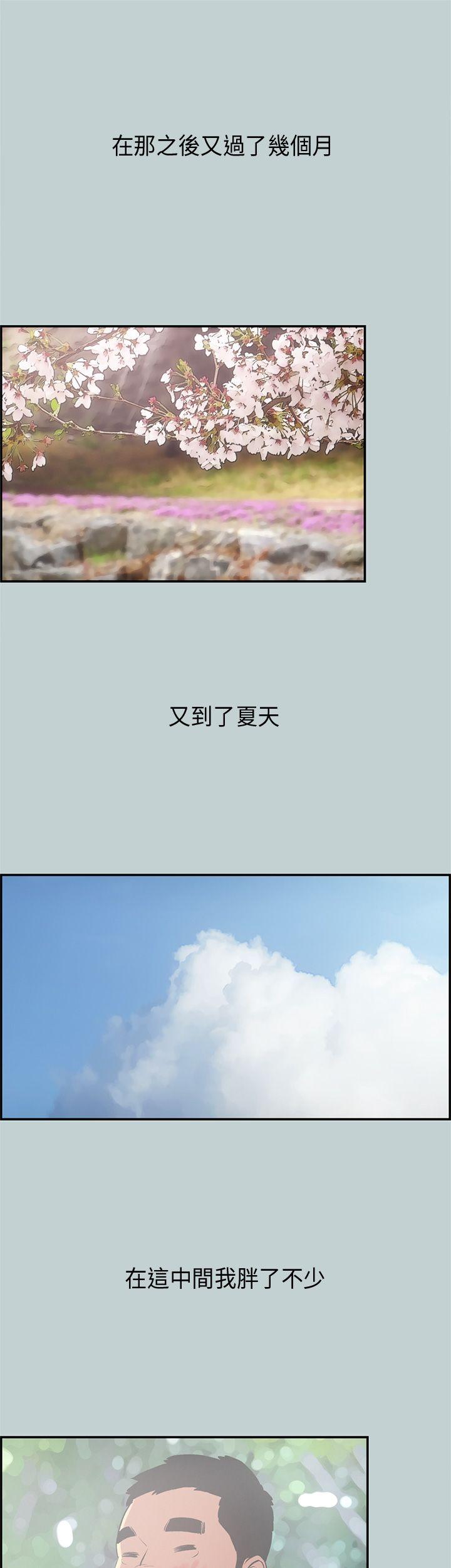 适合噼腿的好日子 第32話 第3页