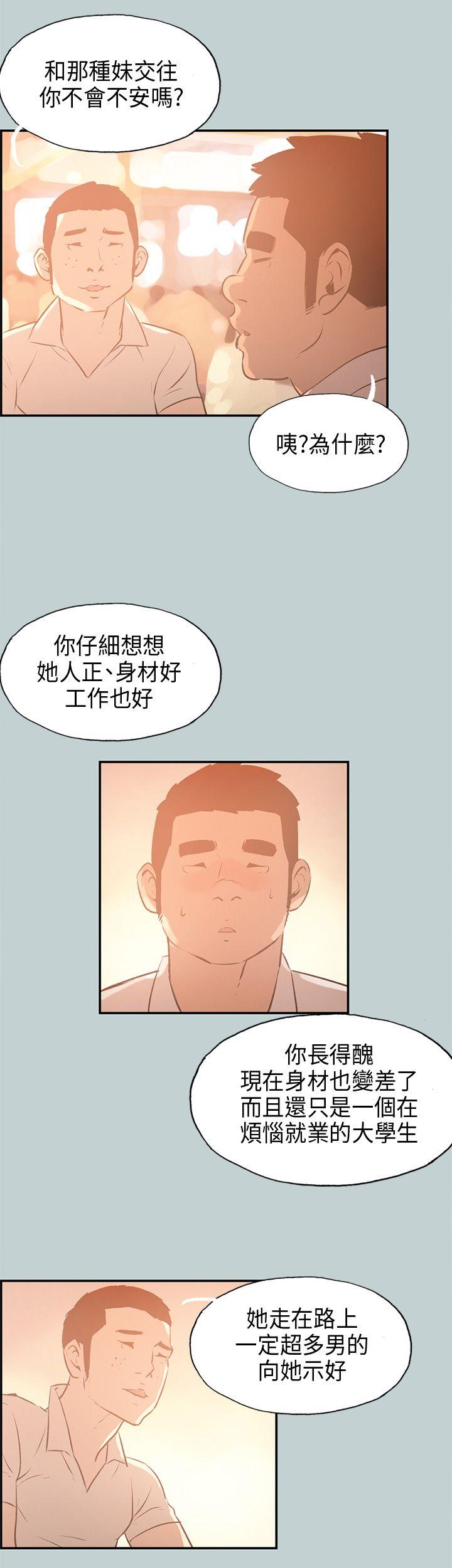适合噼腿的好日子 第32話 第8页