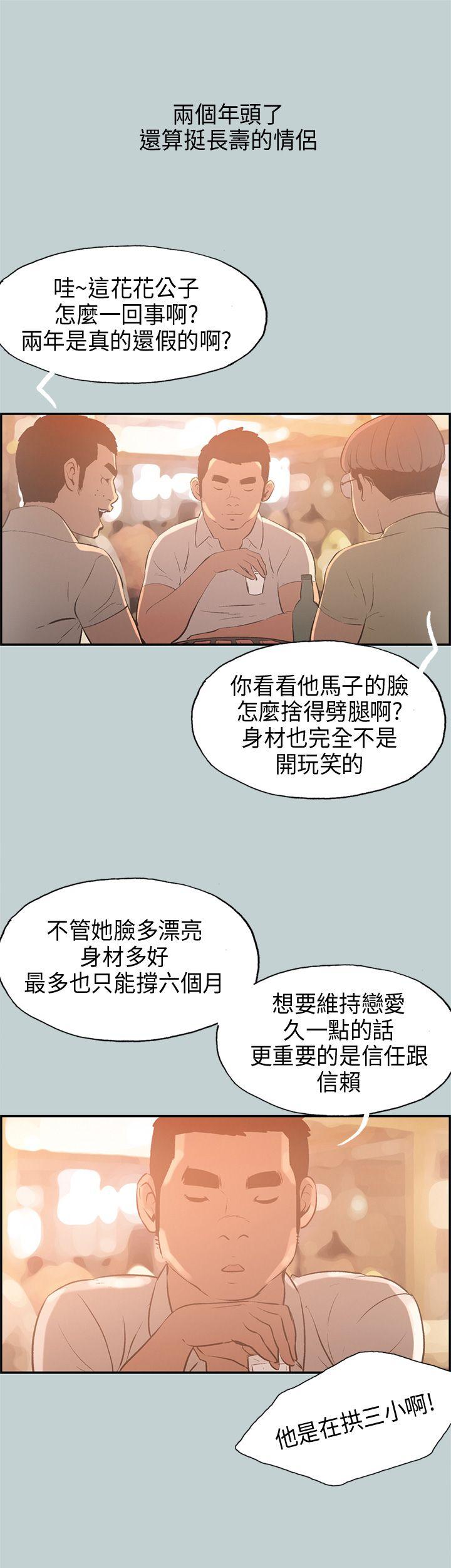 适合噼腿的好日子 第32話 第7页