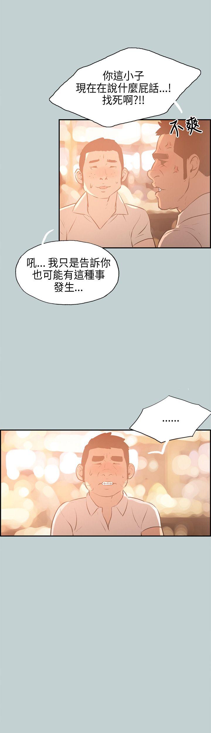 适合噼腿的好日子 第32話 第9页