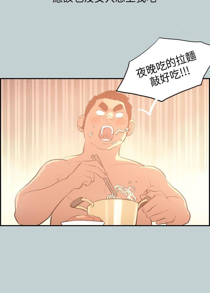 适合噼腿的好日子 第32話 第6页