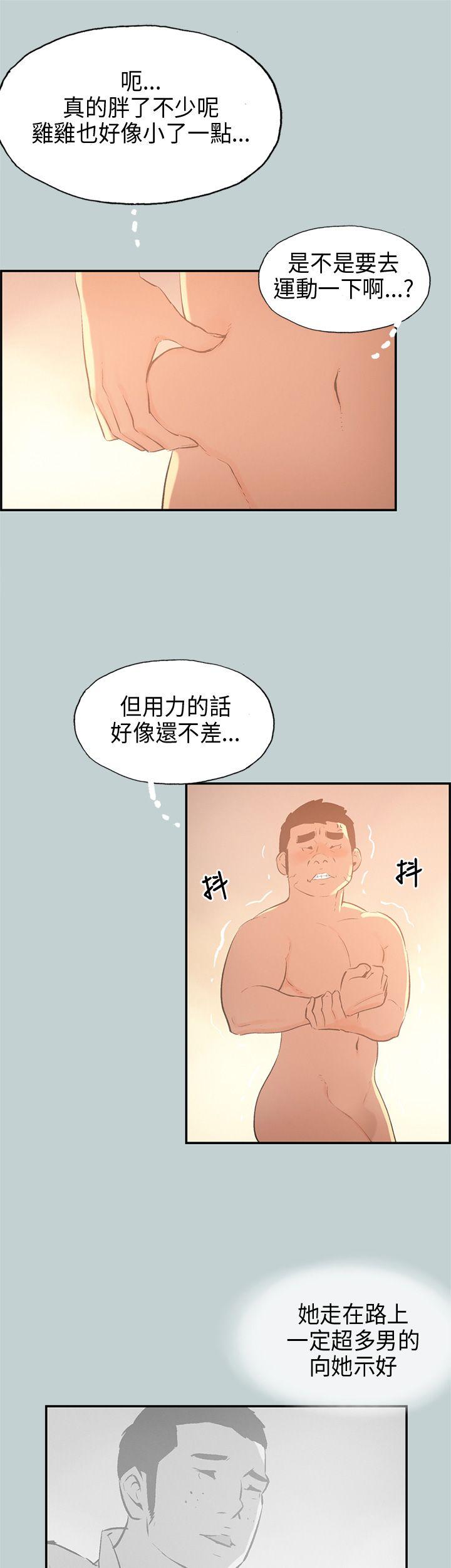 适合噼腿的好日子 第32話 第11页