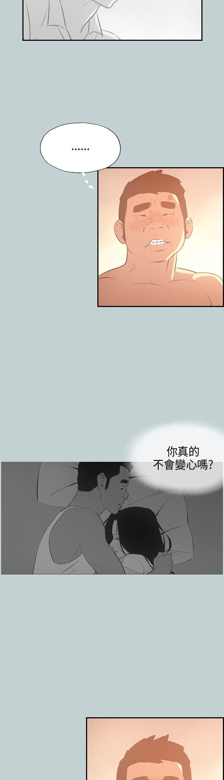 适合噼腿的好日子 第32話 第12页