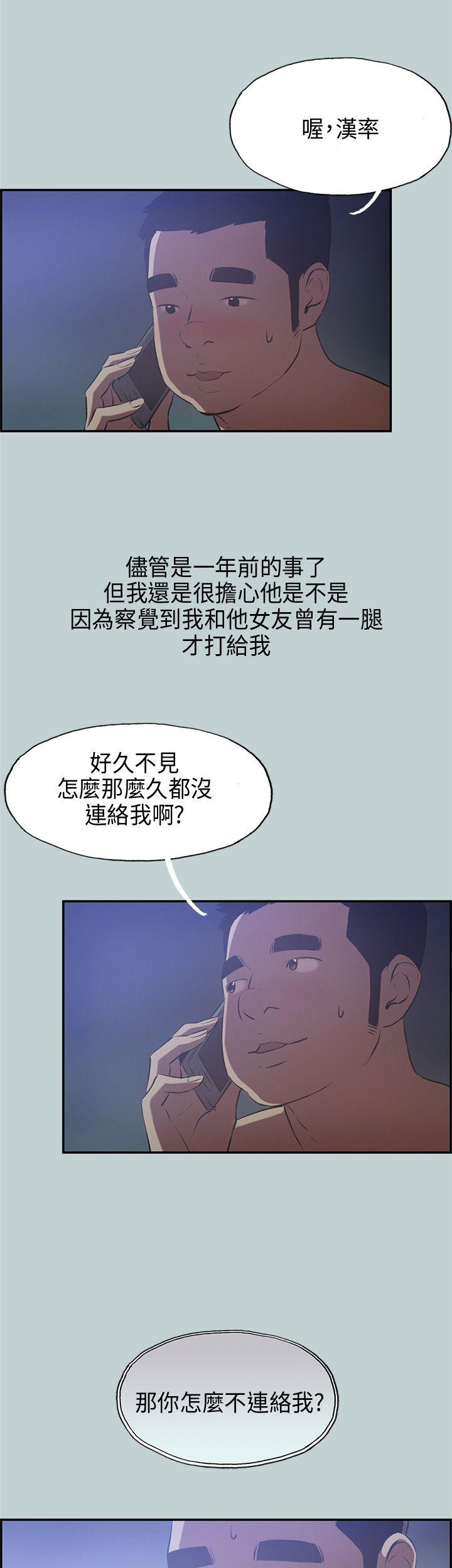 适合噼腿的好日子 第32話 第25页