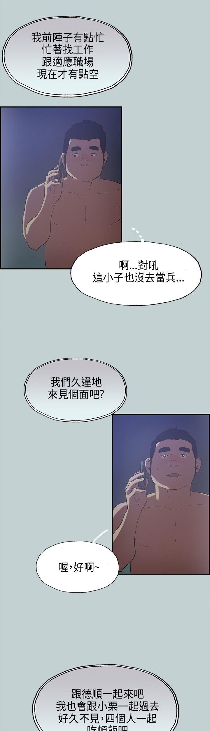 适合噼腿的好日子 第32話 第27页