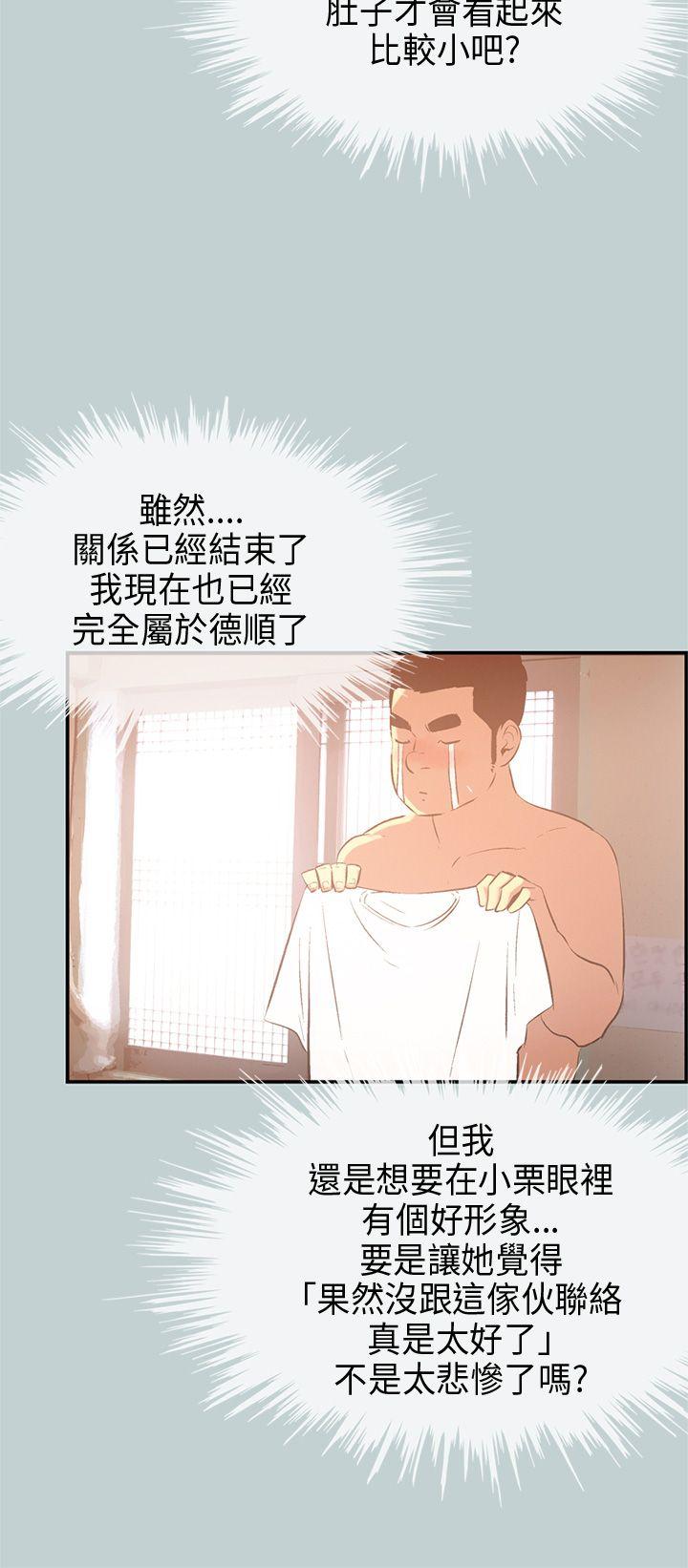 适合噼腿的好日子 第32話 第34页