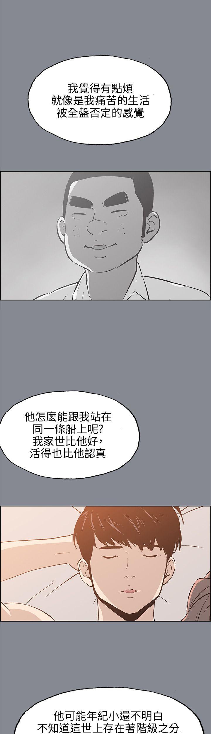 适合噼腿的好日子 第40話 第1页