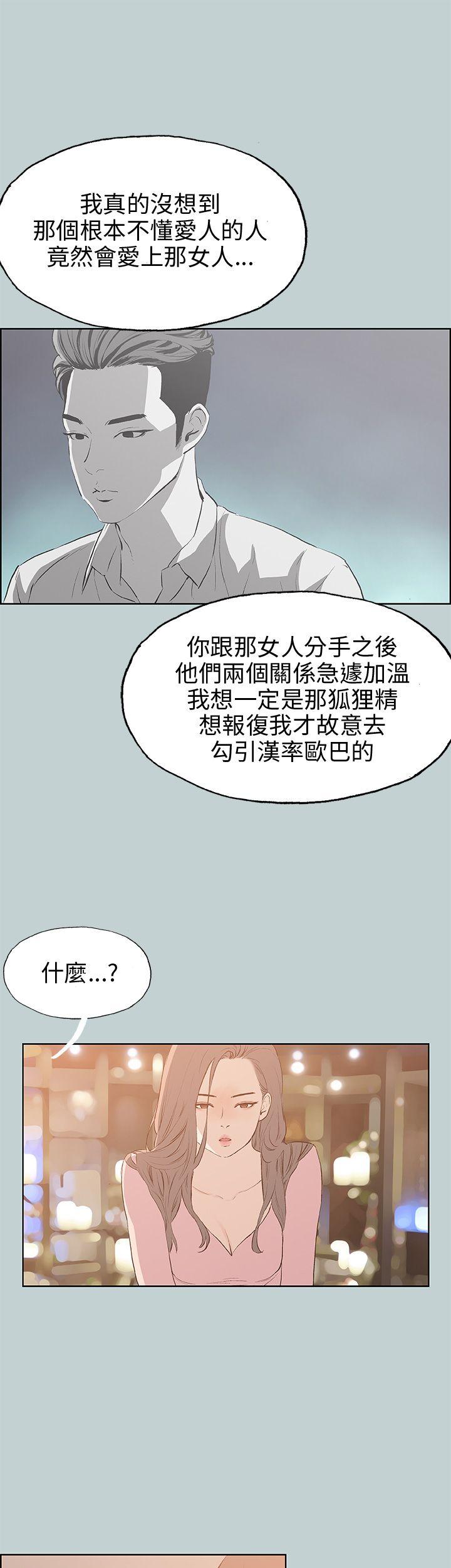 适合噼腿的好日子 第40話 第9页