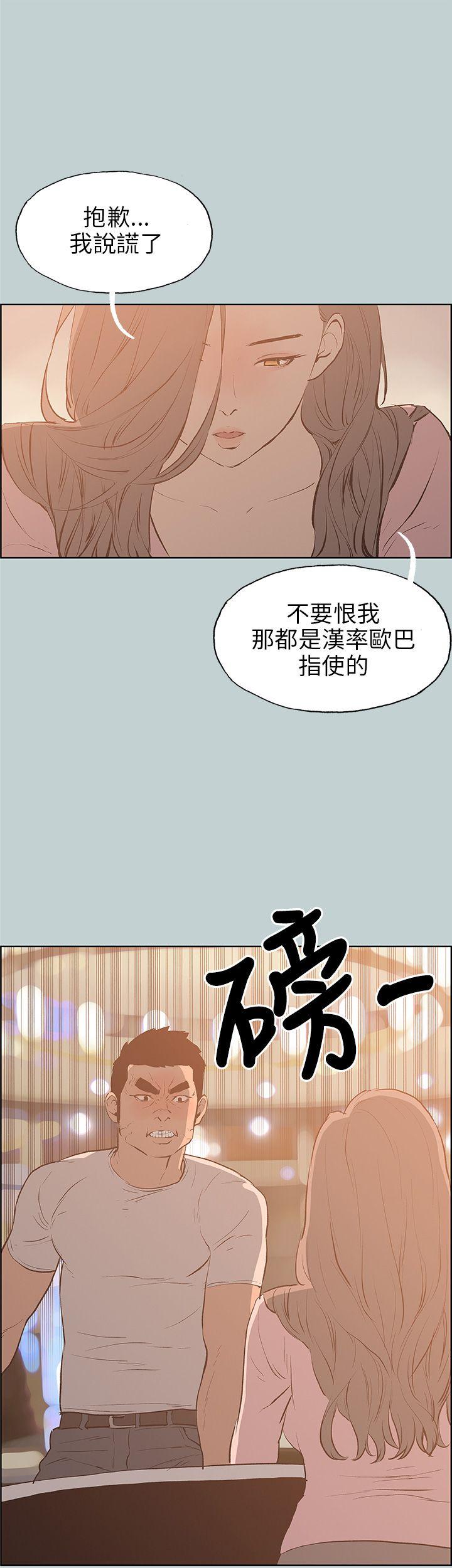适合噼腿的好日子 第40話 第12页