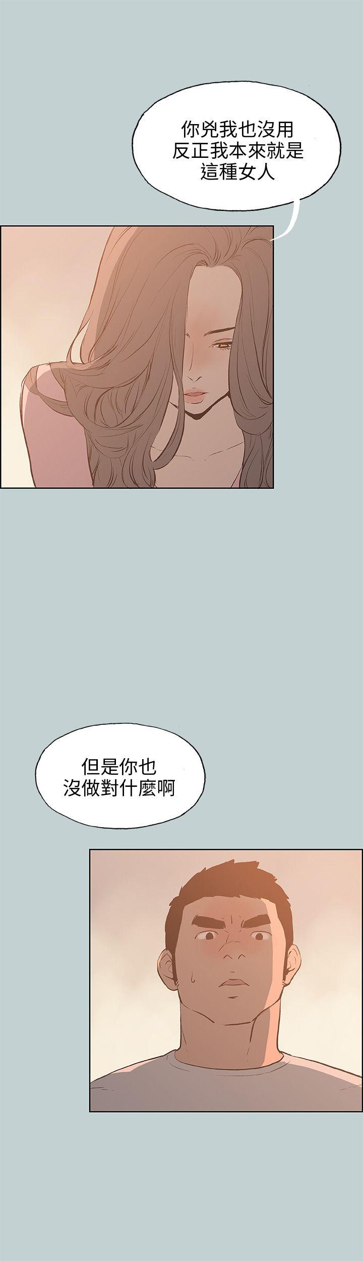 适合噼腿的好日子 第40話 第15页