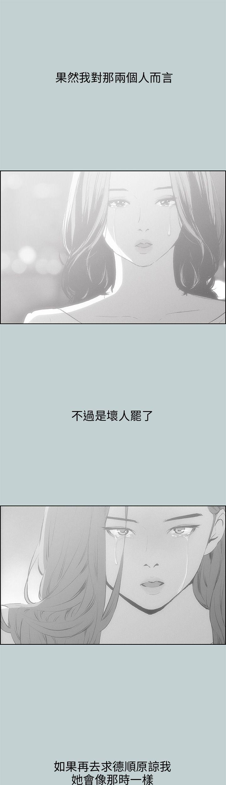 适合噼腿的好日子 第40話 第21页