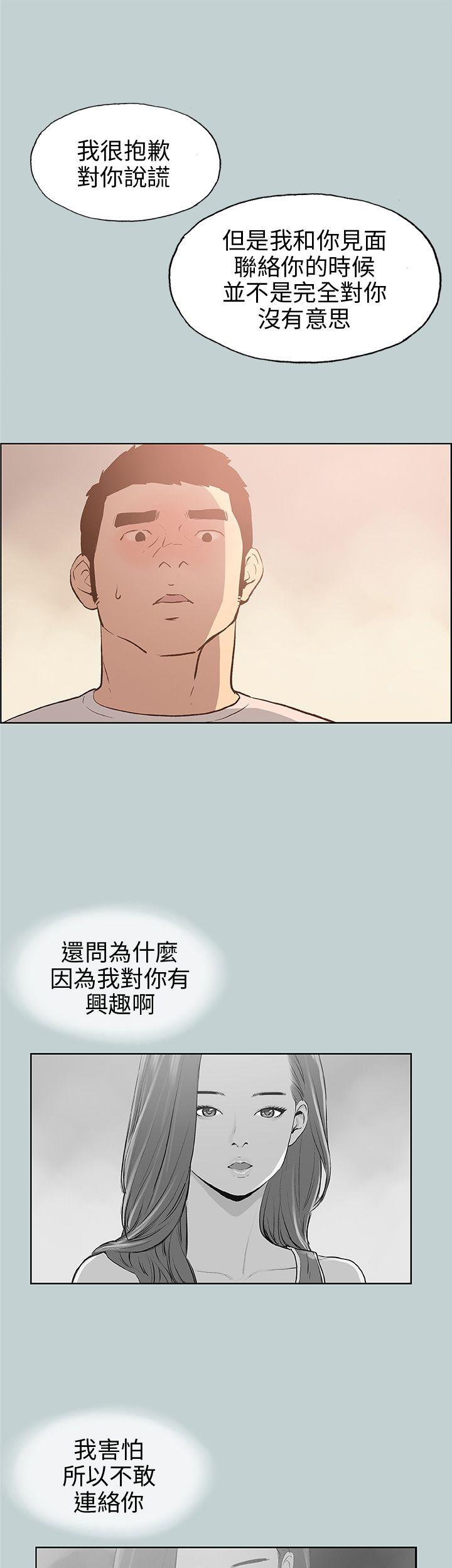适合噼腿的好日子 第40話 第18页