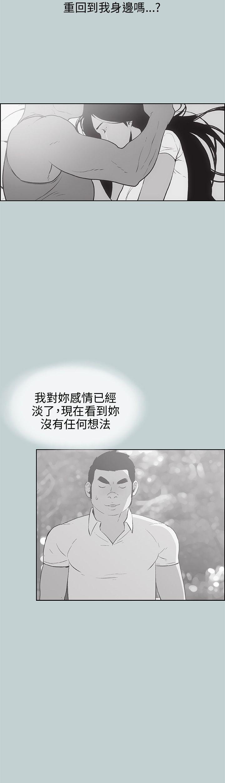 适合噼腿的好日子 第40話 第22页