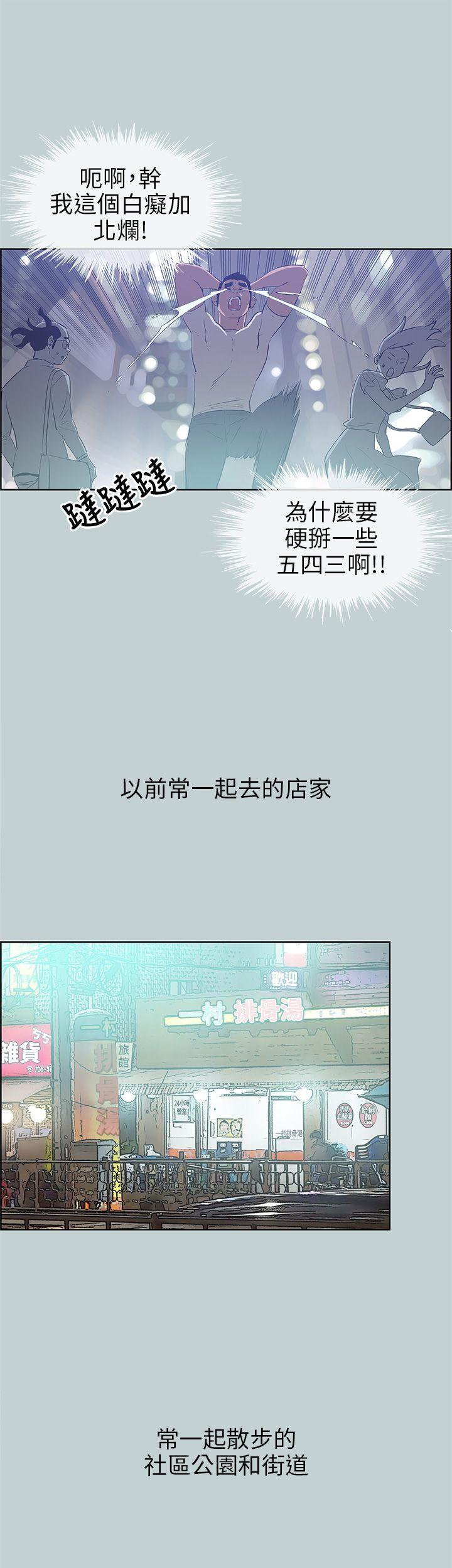适合噼腿的好日子 第40話 第24页