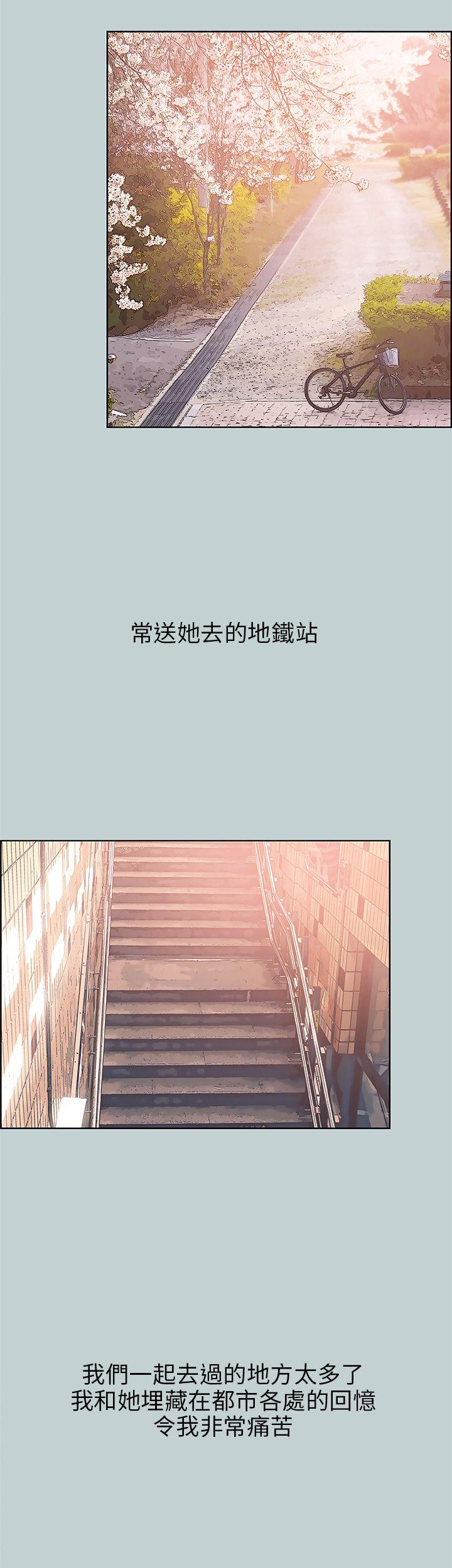适合噼腿的好日子 第40話 第25页