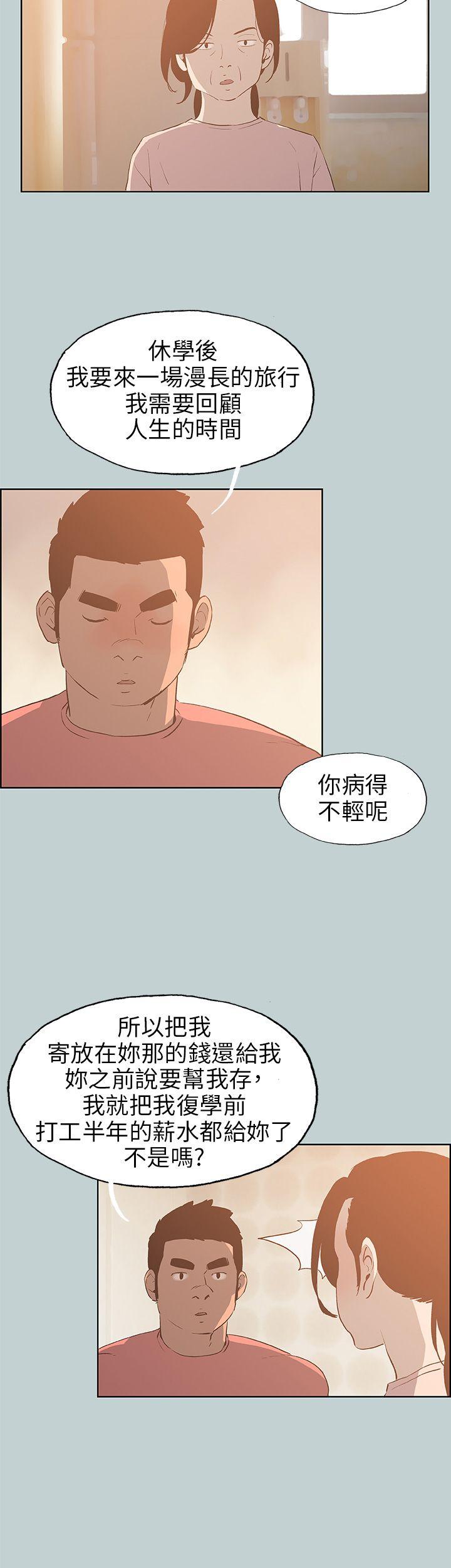 适合噼腿的好日子 第40話 第28页