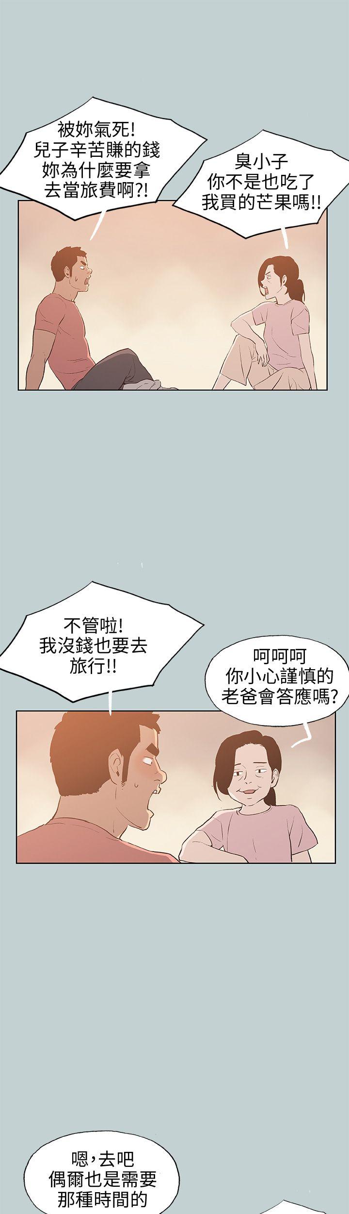 适合噼腿的好日子 第40話 第30页