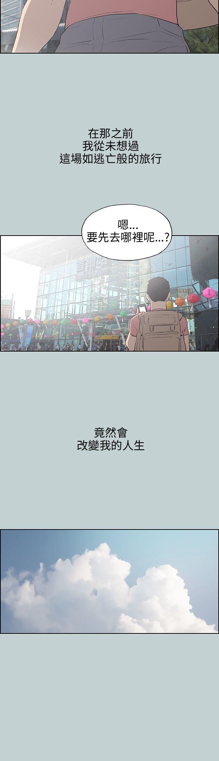 适合噼腿的好日子 第40話 第34页