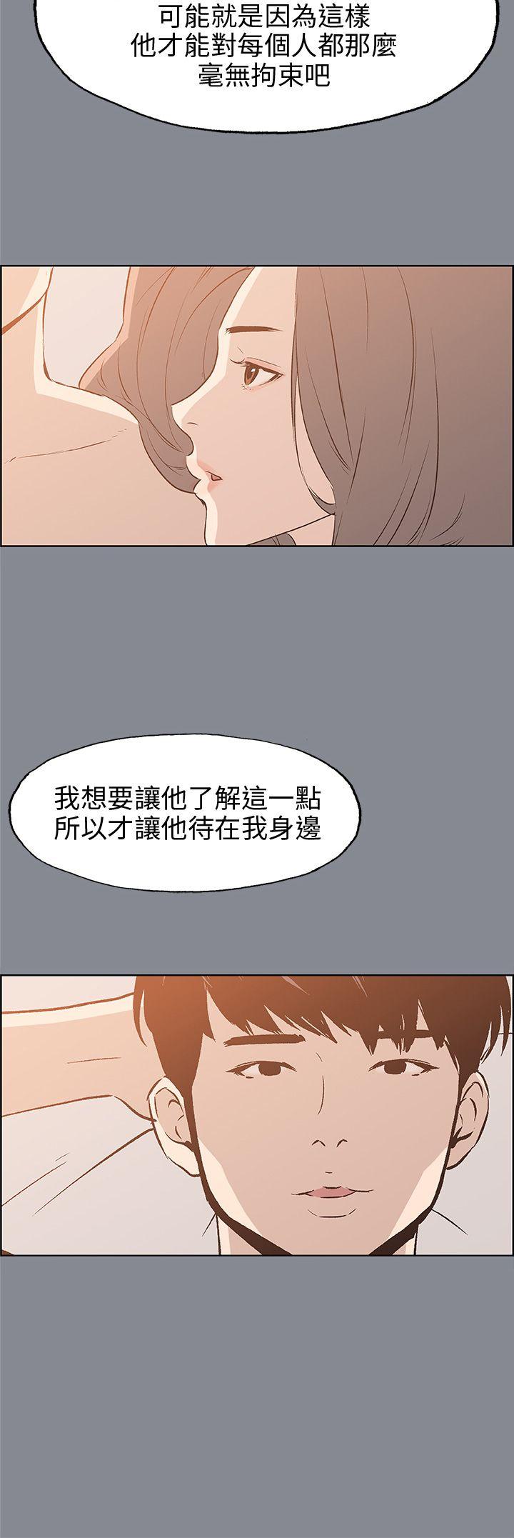 适合噼腿的好日子 第40話 第2页