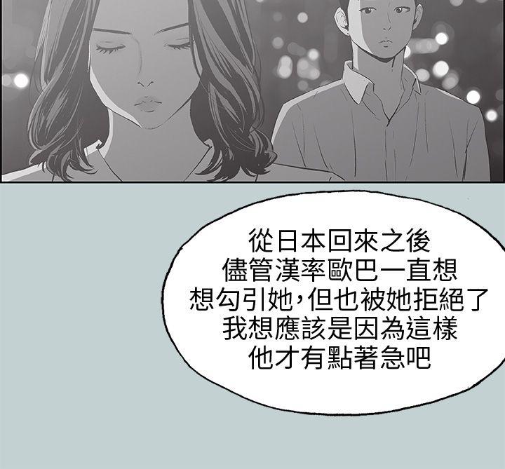 适合噼腿的好日子 第40話 第8页