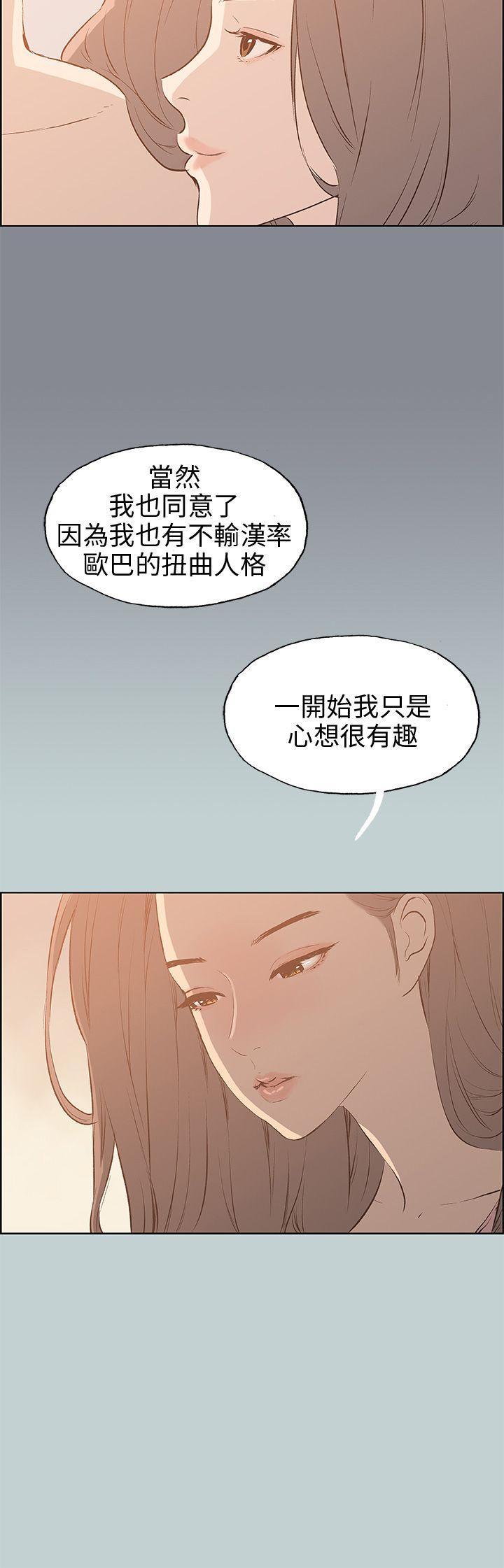 适合噼腿的好日子 第40話 第5页