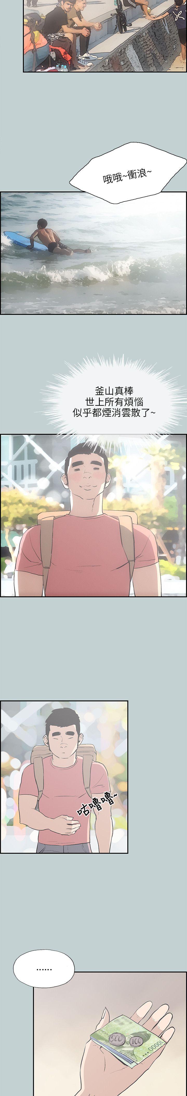 适合噼腿的好日子 第41話 第2页