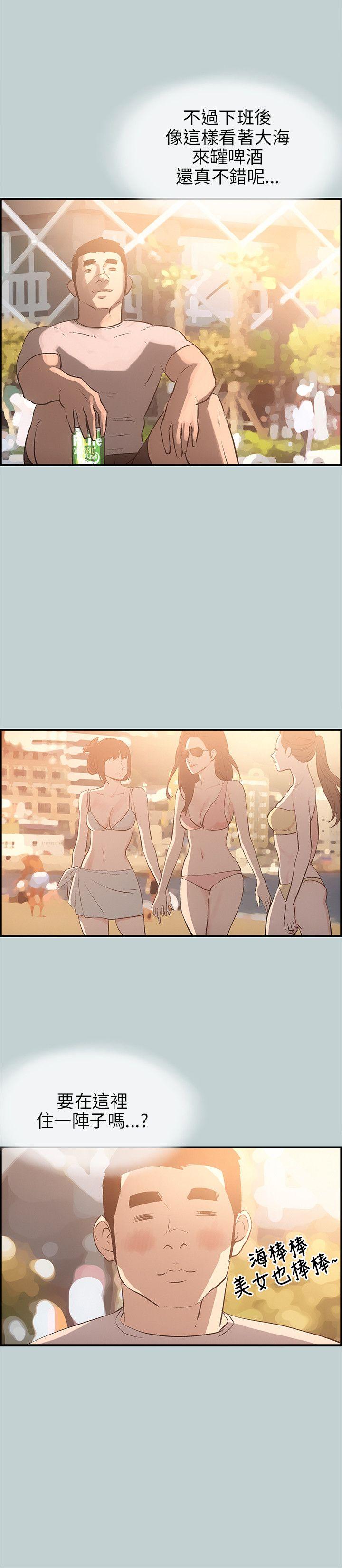 适合噼腿的好日子 第41話 第5页