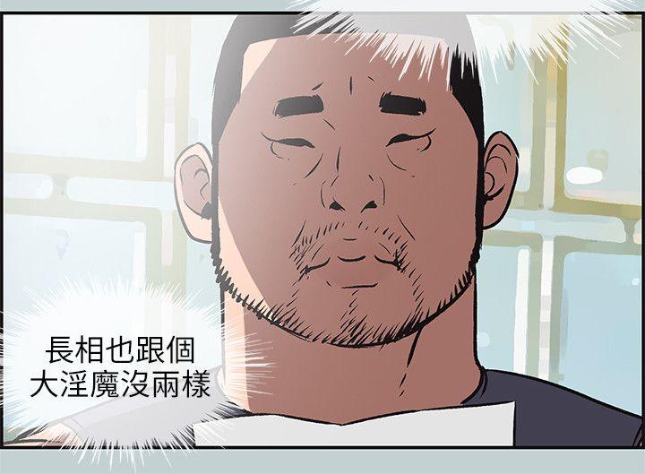 适合噼腿的好日子 第41話 第14页