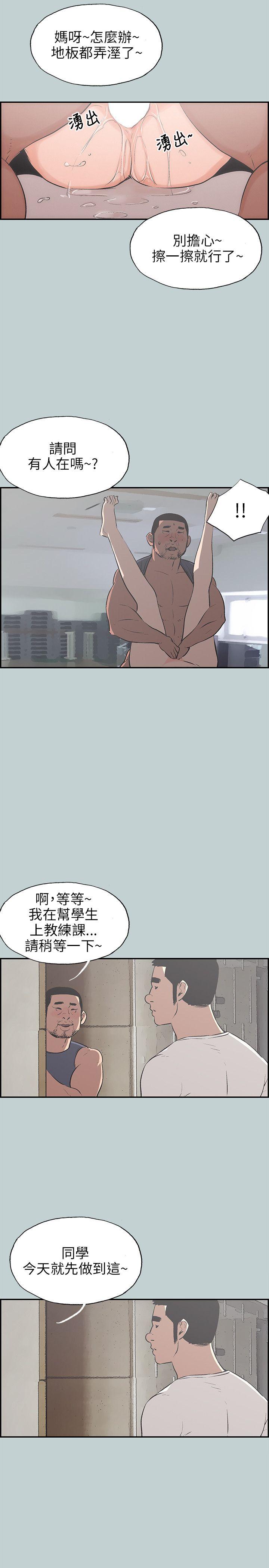 适合噼腿的好日子 第41話 第10页