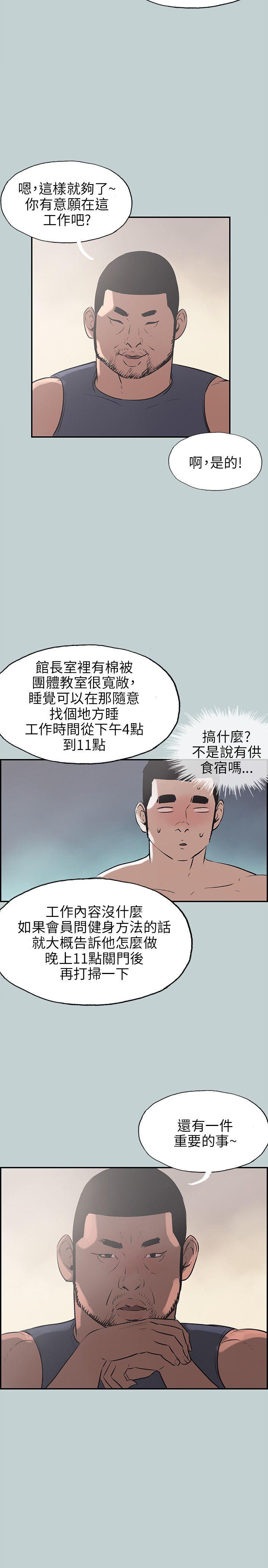 适合噼腿的好日子 第41話 第16页