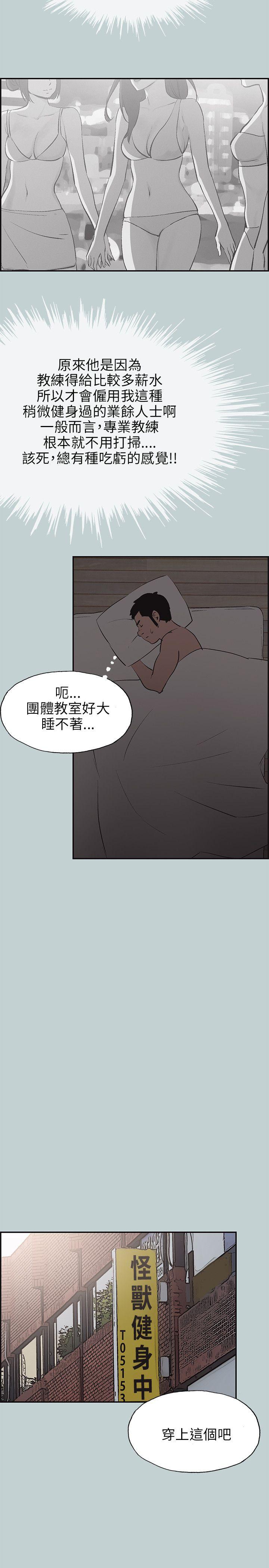 适合噼腿的好日子 第41話 第22页