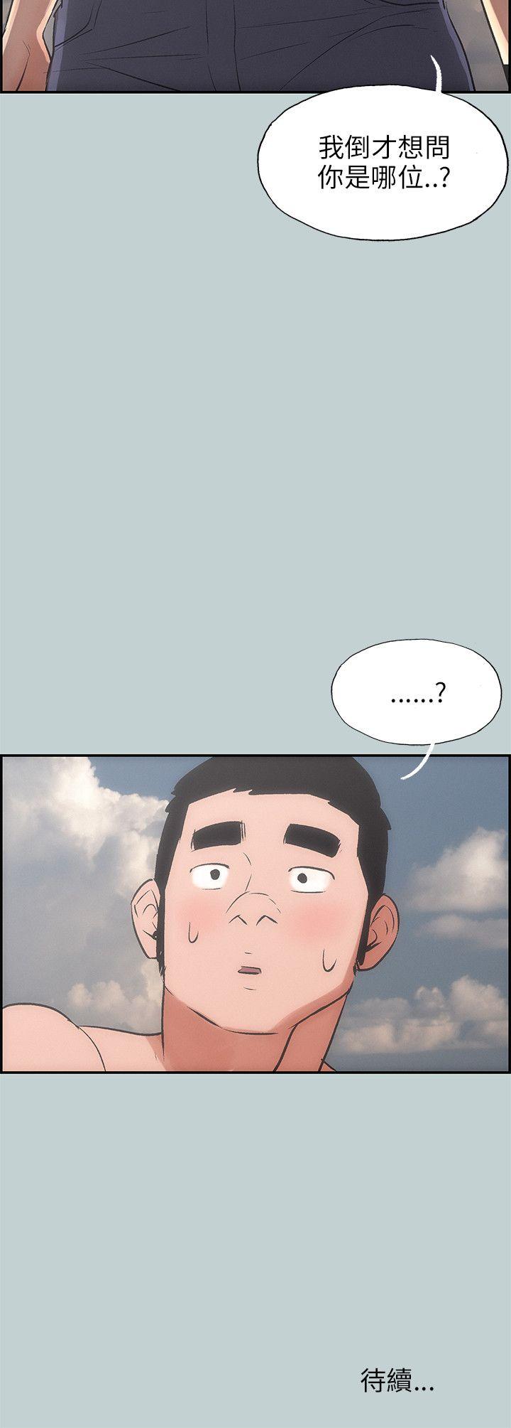 适合噼腿的好日子 第41話 第30页