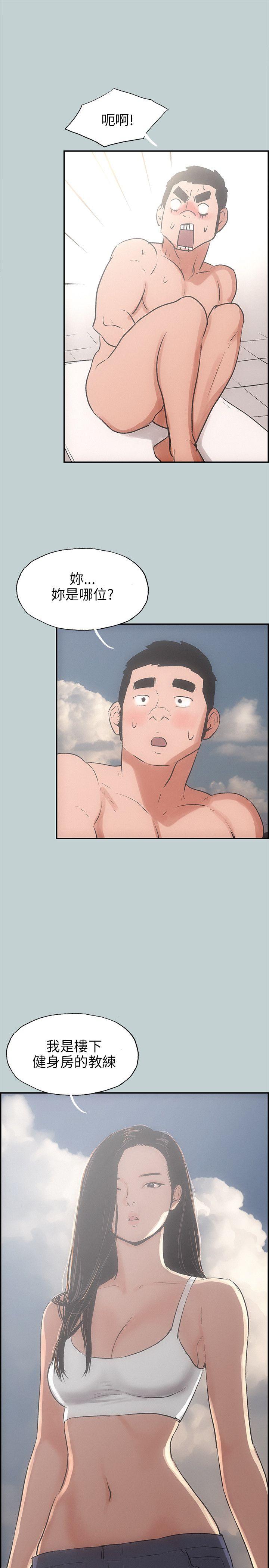 适合噼腿的好日子 第41話 第29页