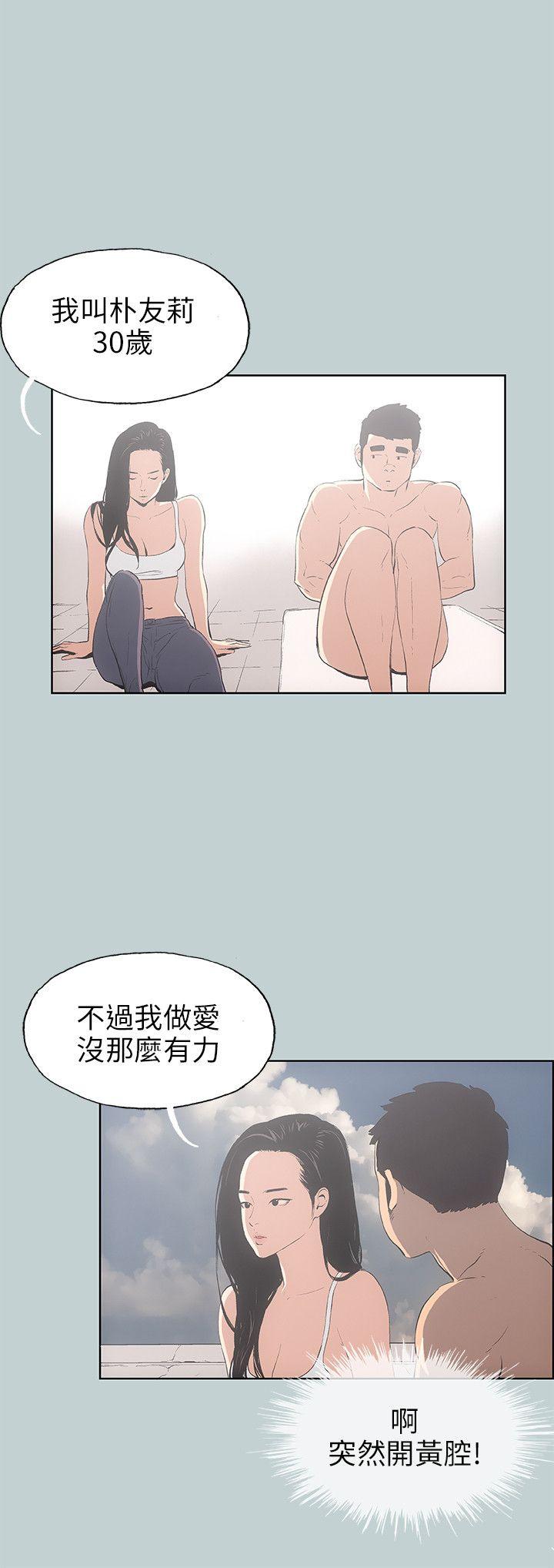 适合噼腿的好日子 第42話 第4页