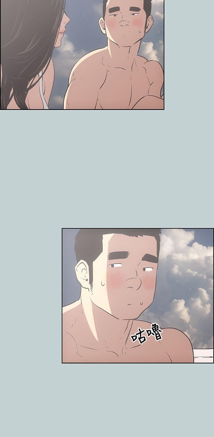 适合噼腿的好日子 第42話 第6页