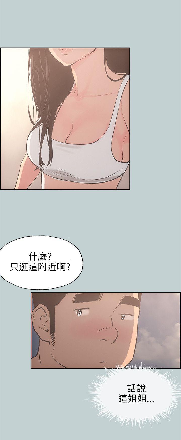 适合噼腿的好日子 第42話 第10页