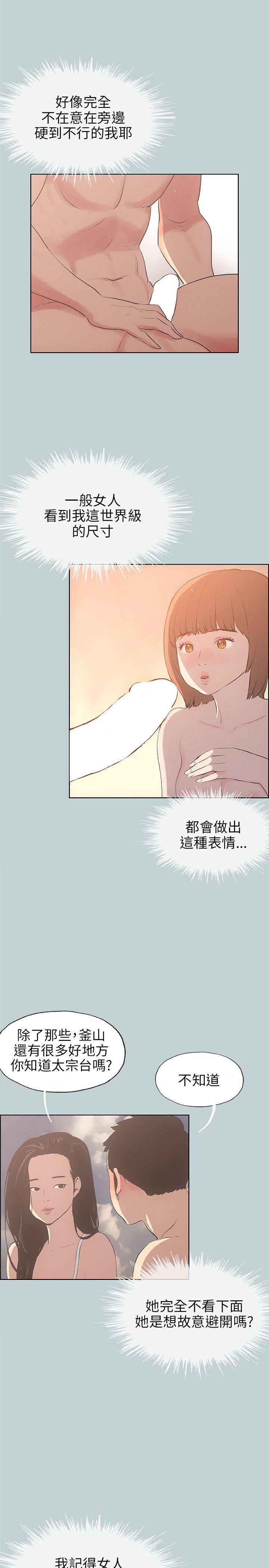 适合噼腿的好日子 第42話 第11页