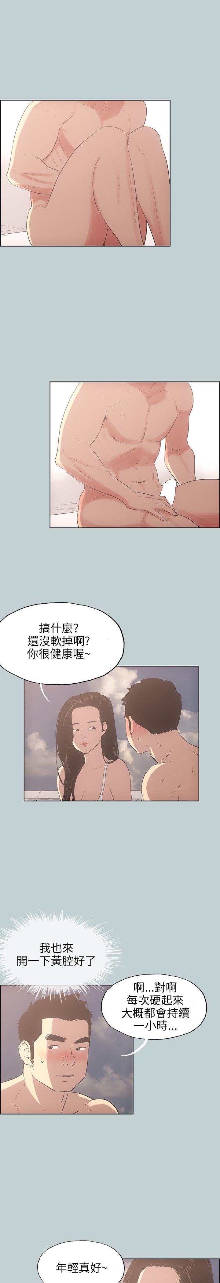 适合噼腿的好日子 第42話 第7页