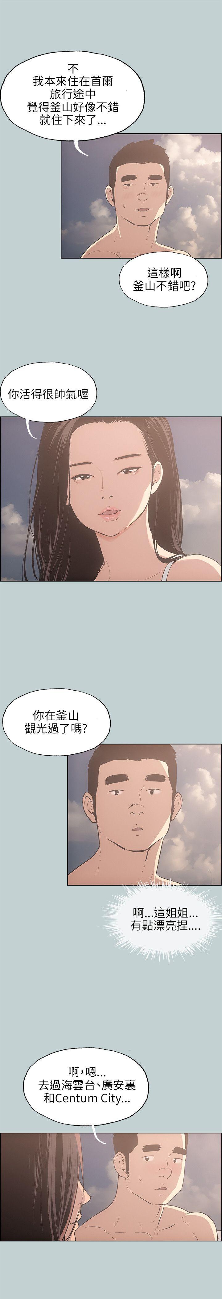 适合噼腿的好日子 第42話 第9页